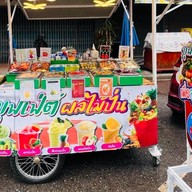 คุณชาย บุฟเฟ่ต์ผลไม้สดปั่น คุณชาย บุฟเฟ่ต์ผลไม้สดปั่น