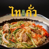 ไทคั่ว - Thaikua ถนน วิชิตสงคราม