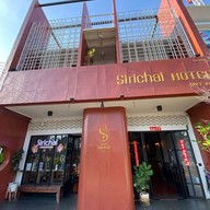 โรงแรมศิริชัย ณ กันตัง