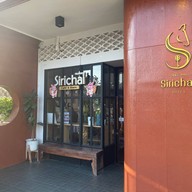 โรงแรมศิริชัย ณ กันตัง