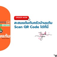 ครัว บ้านแก้ม (ร้านนี้อิ่มแน่)