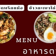ชานม กาแฟสด @Catfe'