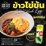 กับข้าวกับปลา เอ็มไพร์ทาวเวอร์