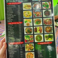 บุ๋มแจ่วฮ้อน