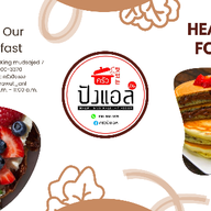 ครัวปังแอล Halal food
