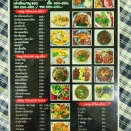 บุ๋มแจ่วฮ้อน