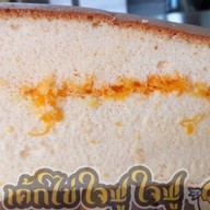 เค้กไข่ใจฟู ใจฟู ถนนกำจัดภัย