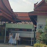 Ma Doo Bua Phuket