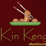 ร้านข้าวผัดอิ่มเอม ทางรถไฟวังหิน-ห้วยยายพรหม