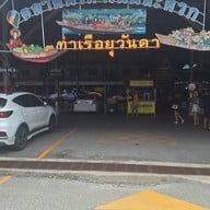 ตลาดน้ำดำเนินสะดวก