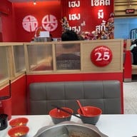 Lucky Suki (ลัคกี้ สุกี้) โลตัส บางกะปิ
