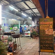 เพิ่มลาภ