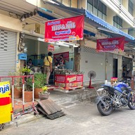 ร้านข้าวแกงกาย&กัน (หลานตาลี)