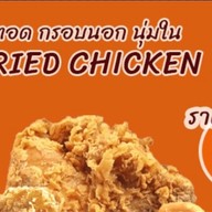 ข้าวมันไก่ - หยวน หยวน