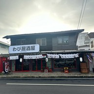 Wabi Izakaya