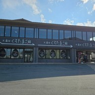 บรรยากาศ owakudani