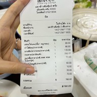 มด ข้าวต้มพุ้ย สาขา 2