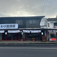 Wabi Izakaya