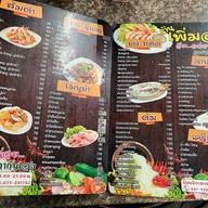 เพิ่มลาภ