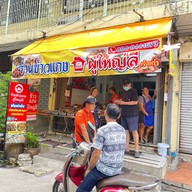 ร้านข้าวแกงผู้ใหญ่ลี คลองถม(หน้าวัดพระพิเรนทร์)
