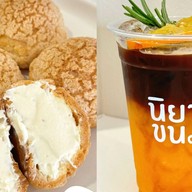 นิยมขนม Niymkanom ไดฟูกุ โมจิ นครปฐม