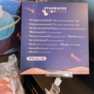 Starbucks ฟิวเจอร์พาร์ครังสิต