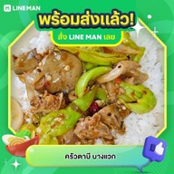 ครัวตาบี บางแวก