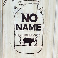 เมนู No Name Bake House Cafe