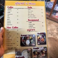 สุริยาตร์@Home