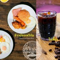 กินคง กินข้าว วัดบางนาใน