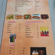 เมนู เฮียขาวข้าวต้มรอบดึกและอาหารตามสั่ง