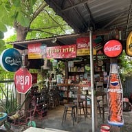 สุริยาตร์@Home