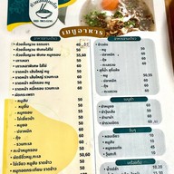 ก๋วยจั๊บคุณติ๊ก