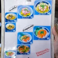 เมนู บะหมี่เกี๊ยวนายแดง