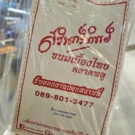 เมนูของร้าน Gourmet Eats เดอะมอลล์ บางแค