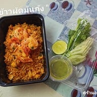 ครัวนอกบ้าน ไม่มีหน้าร้าน(เมนูหลักขายเสาร์-อาทิตย์