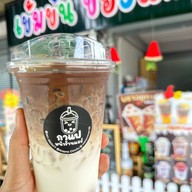 กาแฟหน้าบ้าน ( โฮมทาวด์ ) บางปะอินโฮมทาวด์