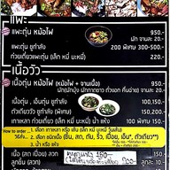 เมนู วัฒนาพานิช MRT กระทรวงสาธารณสุข