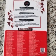 เมนู เตี๋ยวเรือยุดยา สาขา1 คลองหลวง สาขา 1