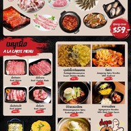 Tee Sud Korean B.B.Q อาหารเกาหลี