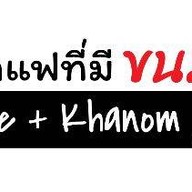 ร้านกาแฟ ที่มีขนมจีน ถนนปัญญาอินทรา