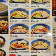 เมนู Hachiban Ramen เดอะมอลล์ บางแค