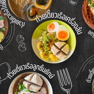 ก๋วยเตี๋ยวเรือรสเจ็บปวด <ราชาก๋วยเตี๋ยวเรือ> สาขา 4 (จงศิริ) ก๋วยเตี๋ยวเรืออยุธยายาวนานกว่า 20 ปี ข้าวกะเพราพริกแห้ง เย็นตาโฟกุ้งทอดเยาวราช ก๋วยเตี๋ยวหมูต้มยำน้ำใส ก๋วยเตี๋ยวเรือ/กะเพรา/เตี๋ยวคลุก/ตามสั่ง/เย็นตาโฟ/ก๋วยเตี๋ยวหมูต้มยำน้ำใส