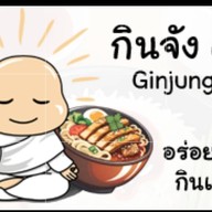 กินจังเทอริยากิ GinJung Teriyaki สาขา 2 อู่ยา