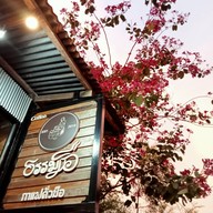 ครัวชญา (อาหารและเครื่องดื่ม)