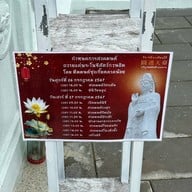 วัดโคกอู่ทอง