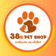 38s Pet Shop เจริญรัถ-คลองสาน