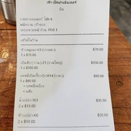 เล๊าเป็ดย่างอินเตอร์