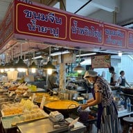 ครัวเจ๊ปุ๊ก อ.ต.ก เดลิเวอรี่