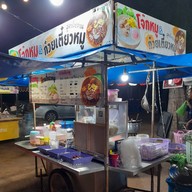 หน้าร้าน โจ๊กหมู & ก๋วยเตี๋ยวหมู สูตรโบราณ